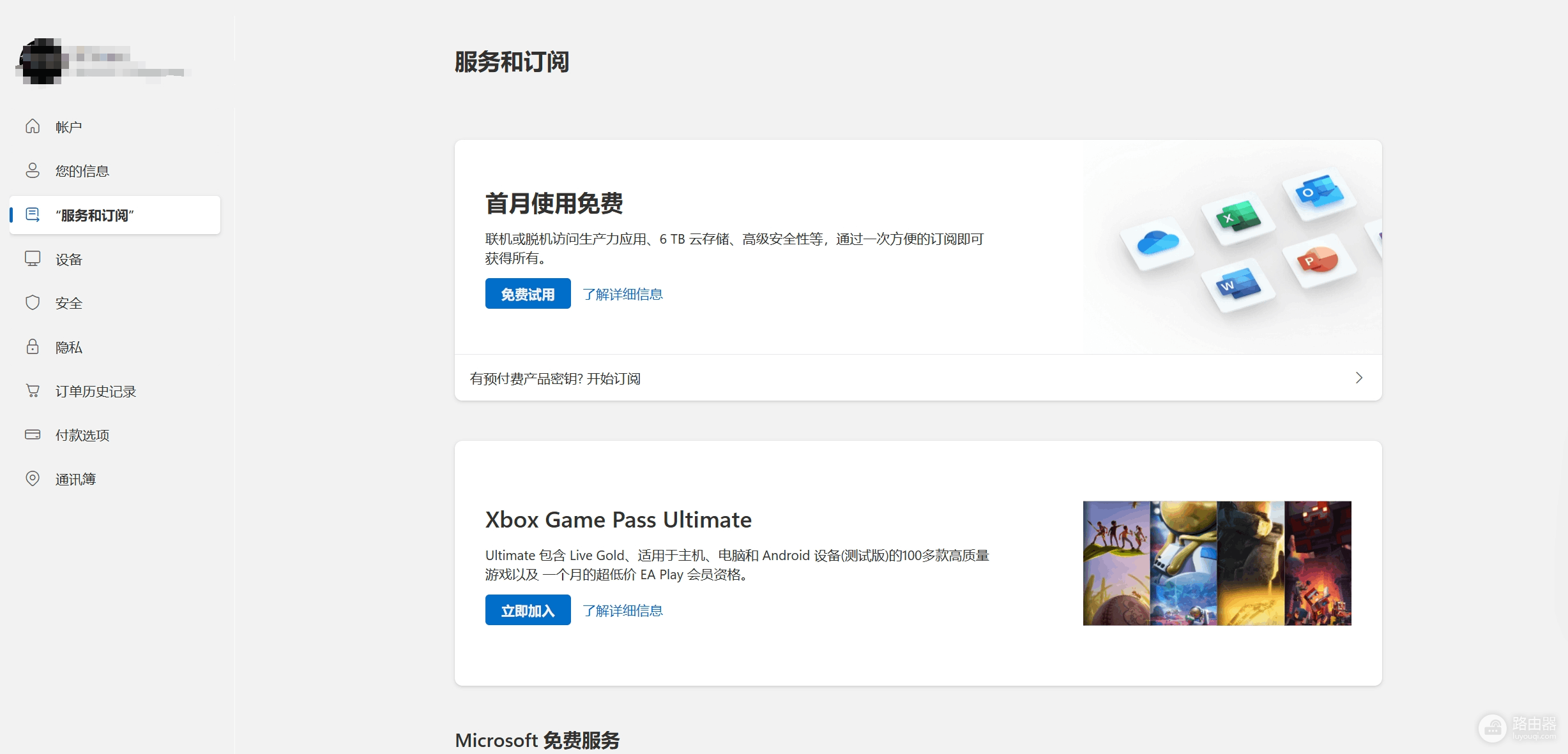 预装office重装系统后消失怎么办?找回永久版激活授权教程