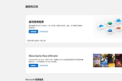 预装office重装系统后消失怎么办？找回永久版激活授权教程