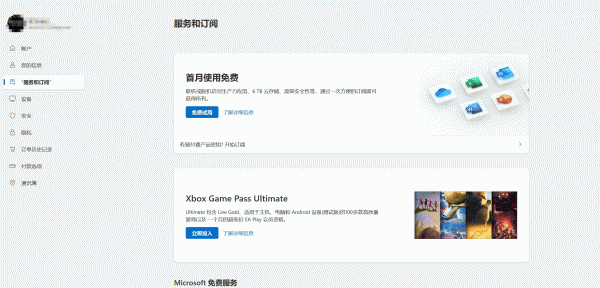 预装office重装系统后消失怎么办？找回永久版激活授权教程