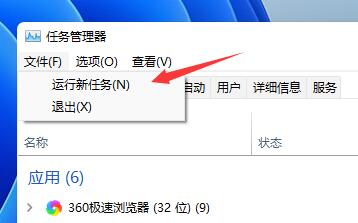 Win11频繁闪屏刷新桌面的解决方法有哪些
