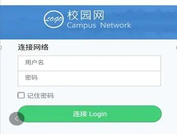 校园网认证登录地址1.1.1.1