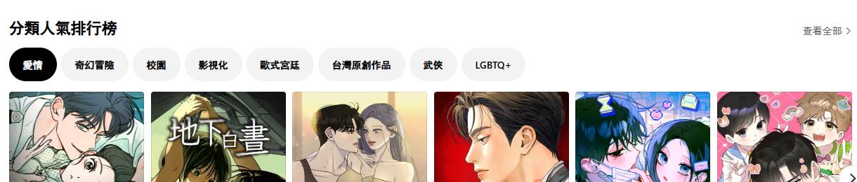 acg漫画全彩日本漫画官网入口 acg漫画最新网页版阅读地址