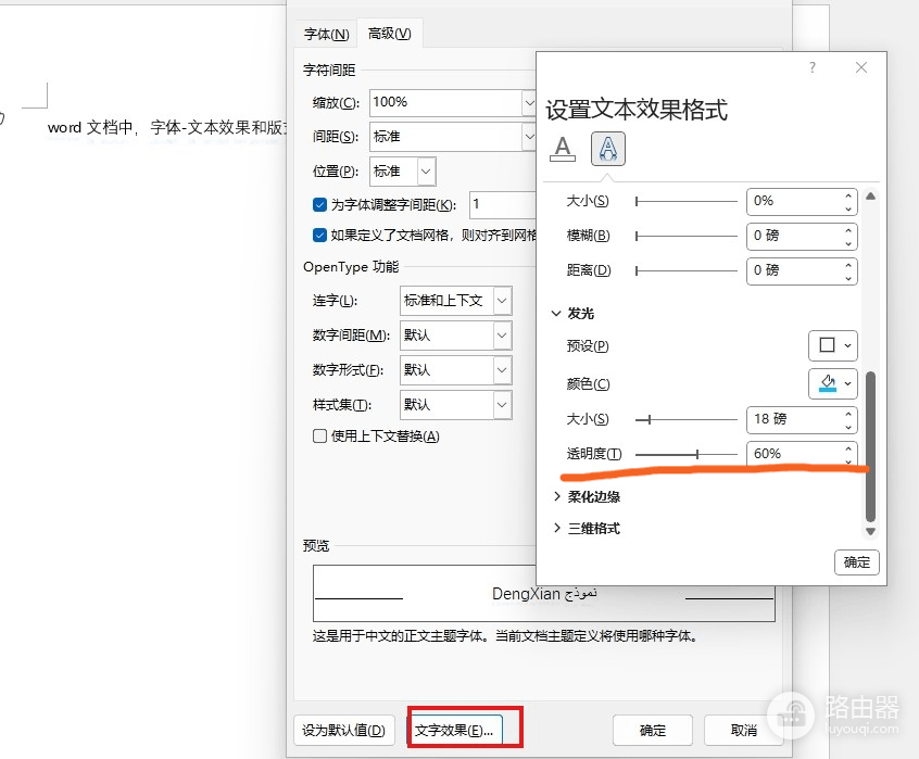 word样式集是什么?字体文本效果与版式功能详解