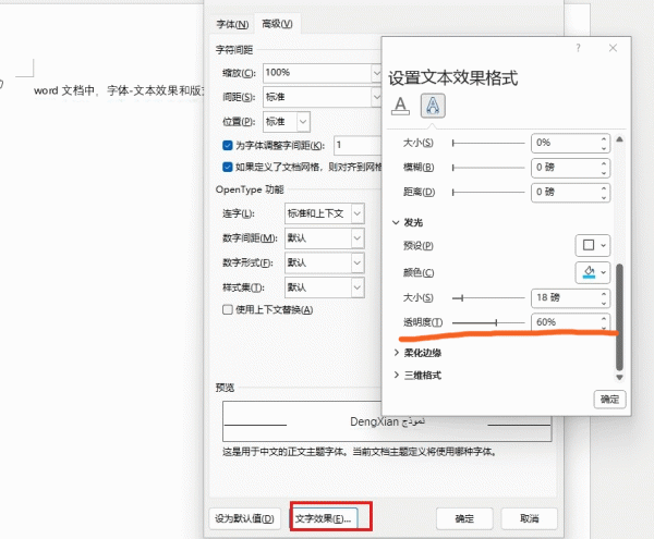 word样式集是什么？字体文本效果与版式功能详解