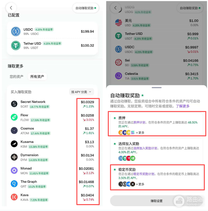 以太坊质押是什么?Staking(质押)怎么赚收益
