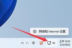 win11系统怎么修改tcp协议