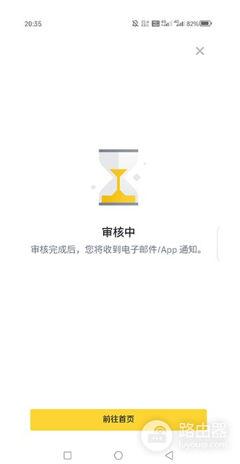 2026年8月安币App最新版本下载地址分享与注册流程