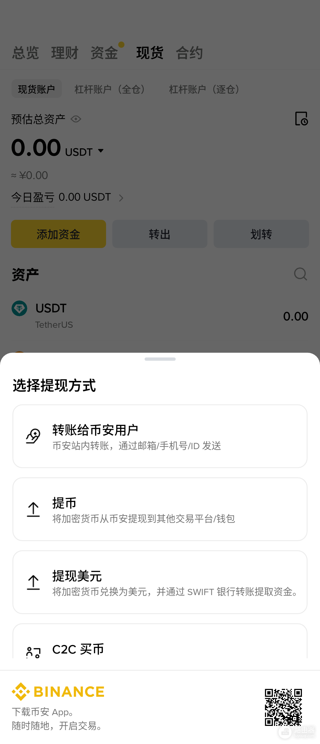 必安转账欧逸可以零费用吗?必安Tron链转钱欧逸全教程