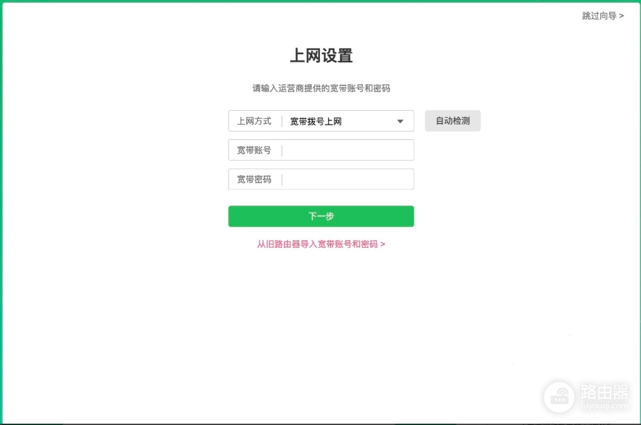 迅捷(FAST)路由器上网设置图文说明