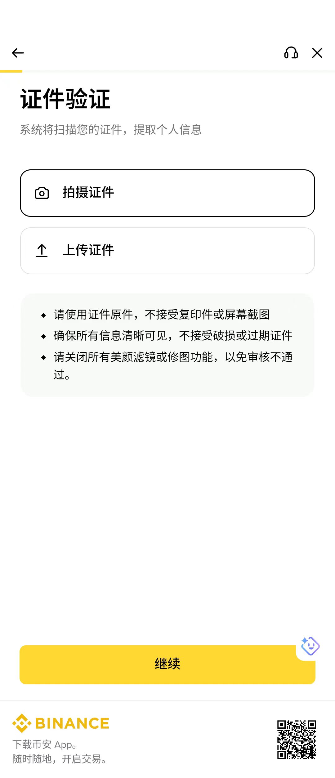 初学者加密货币交易所选择指南 2026主流平台对比与官网地址