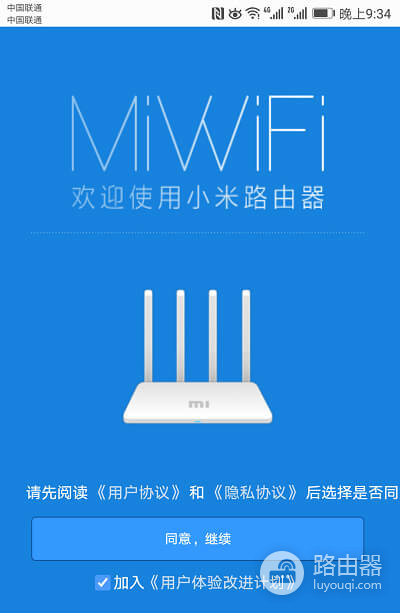 小米路由器登录和设置的方法