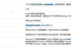 Z77主板是否支持Win11系统的常见问题及解决方案