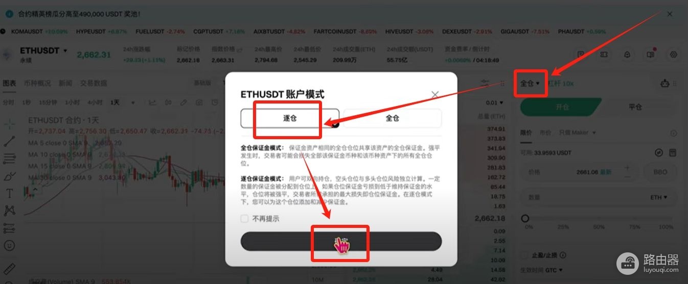 Bitget最新下载+注册+币安0费转USDT+合约开仓平仓全流程,一篇就够