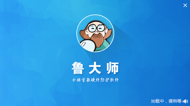 有什么方法可以解决安装鲁大师显示7z.dll文件初始化失败问题