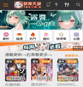 jm18c.mic官方入口地址 18c.mic传送门线上入口免费网址