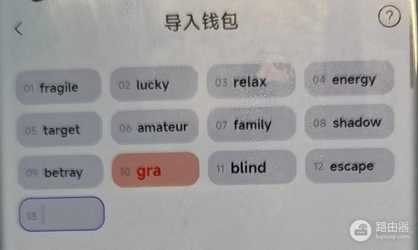 助记词是什么?Seed Phrase本质、BIP-39原理与安全保管全攻略