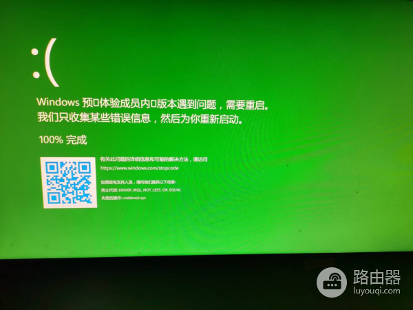 win10开机绿屏vmbkmclr.sys报错怎么办？驱动故障修复教程