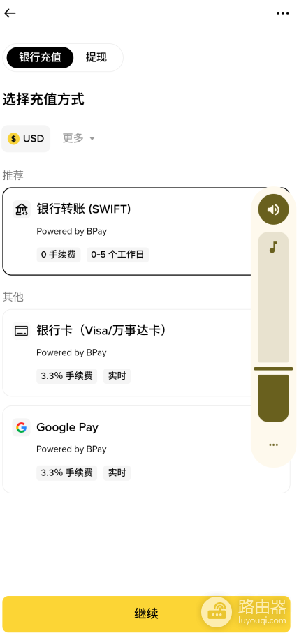 BPAY充值USD?用人民币购买USDT的C2C最优方法