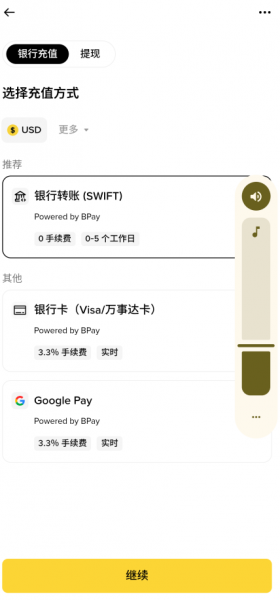 BPAY充值USD?用人民币购买USDT的C2C最优方法