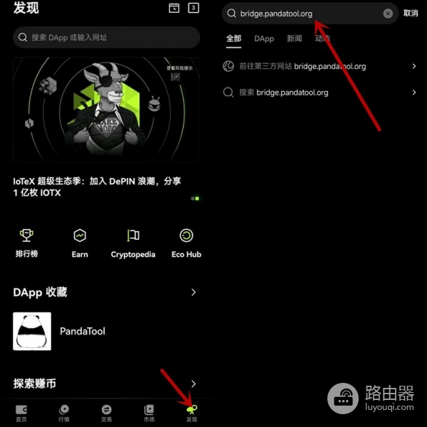 OK钱包怎么跨链？欧逸Wallet跨链操作流程详解与注意事项