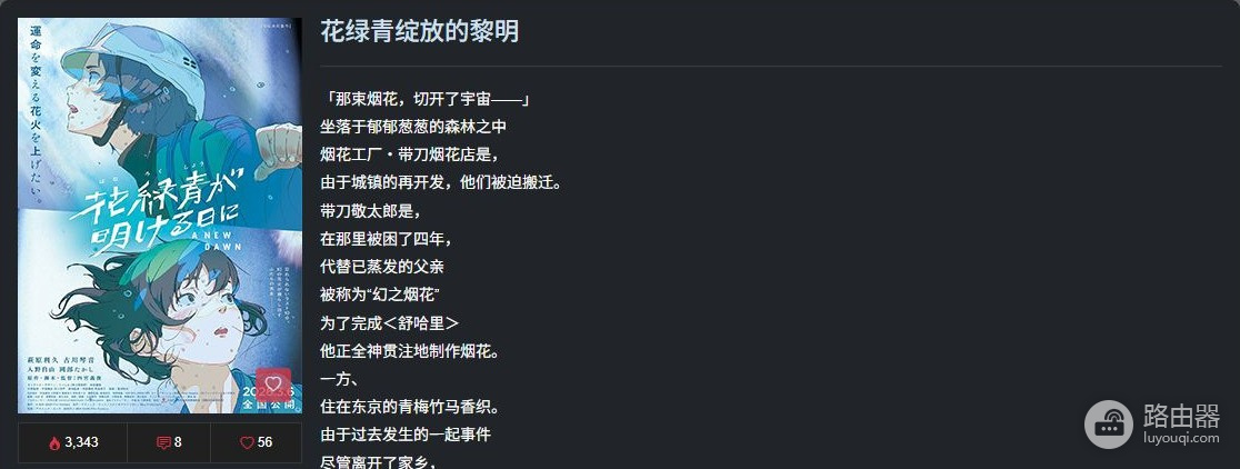 3号动漫(Mifans)最新官网入口 三号动漫网页版地址链接