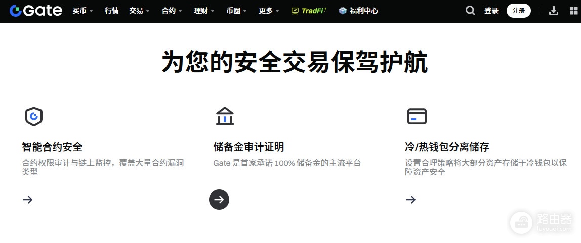 炒币软件哪个好?2026十大炒币App排行榜及币安、欧易、Bitget官方下载