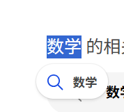 edge选中文本搜索无响应?快捷搜索跳转错误解决方法