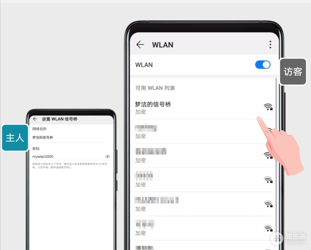 wifi 怎么分享给(华为手机如何变身随身WiFi？分享WLAN热点给其他手机或平板使用？)