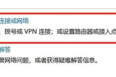 家庭网络怎么设置网速快（家庭网络设置网速快方法）