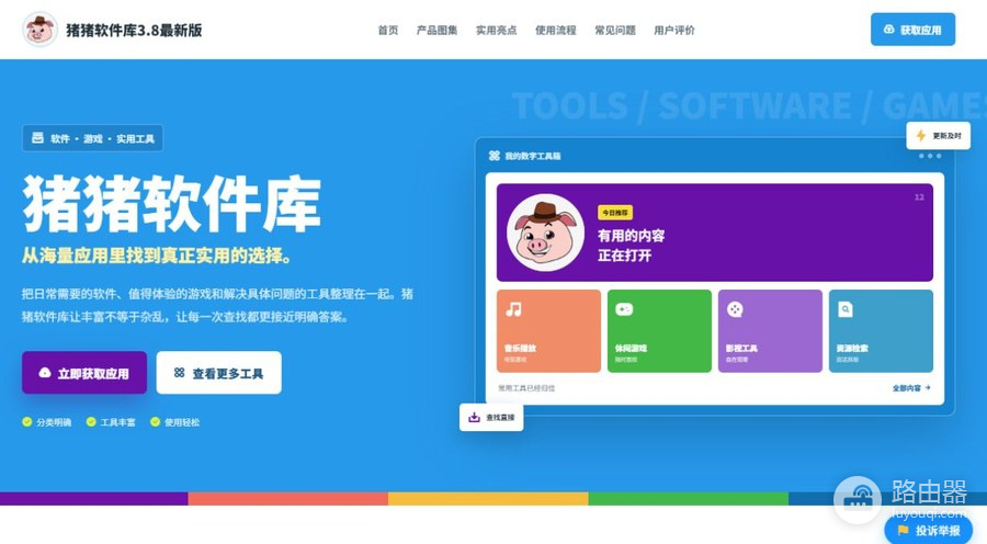 猪猪软件库最新官网网站地址 猪猪软件库网页版官网入口