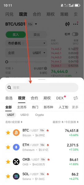 2026欧义OK注册教程，国内APP下载、实名认证、C2C买币全流程