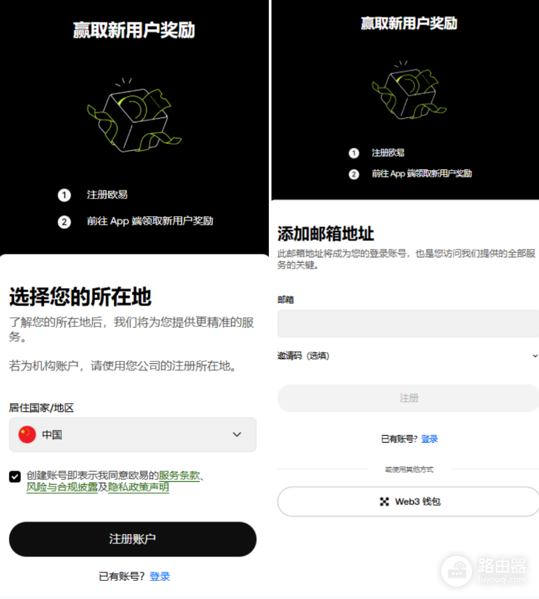 欧逸新手注册指南:官网地址+App下载+KYC认证全流程