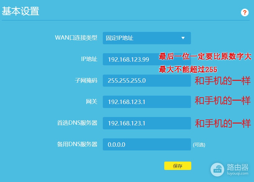 两个路由器之间的连接方法(俩无线路由器如何连接)