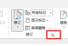 word修订模式不显示在右侧怎么办？正文显示删除线设置教程