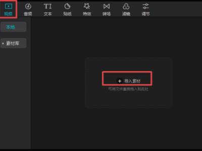 剪映网页版登录入口 剪映网页版官网入口链接