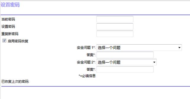 网件路由器防蹭网小妙招