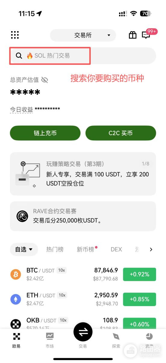 XAUT是什么?怎么买?