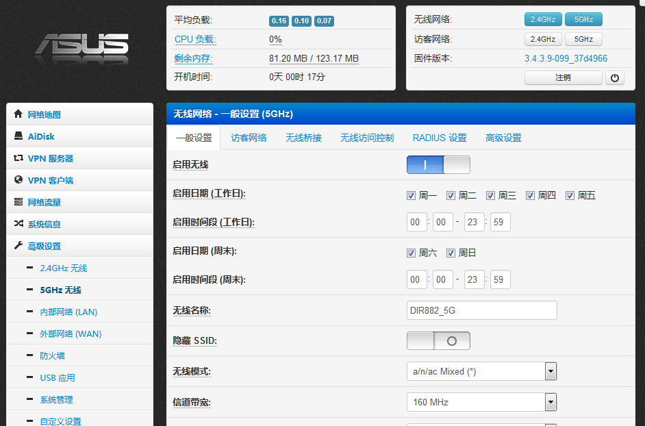 友讯路由器DIR-882刷老毛子固件教程升级支持160MHz