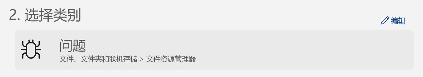 win11预览版27913出现bug怎么办?系统故障反馈与修复教程