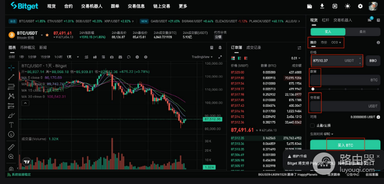 如何在Bitget进行现货交易? 在Bitget上进行现货交易指南