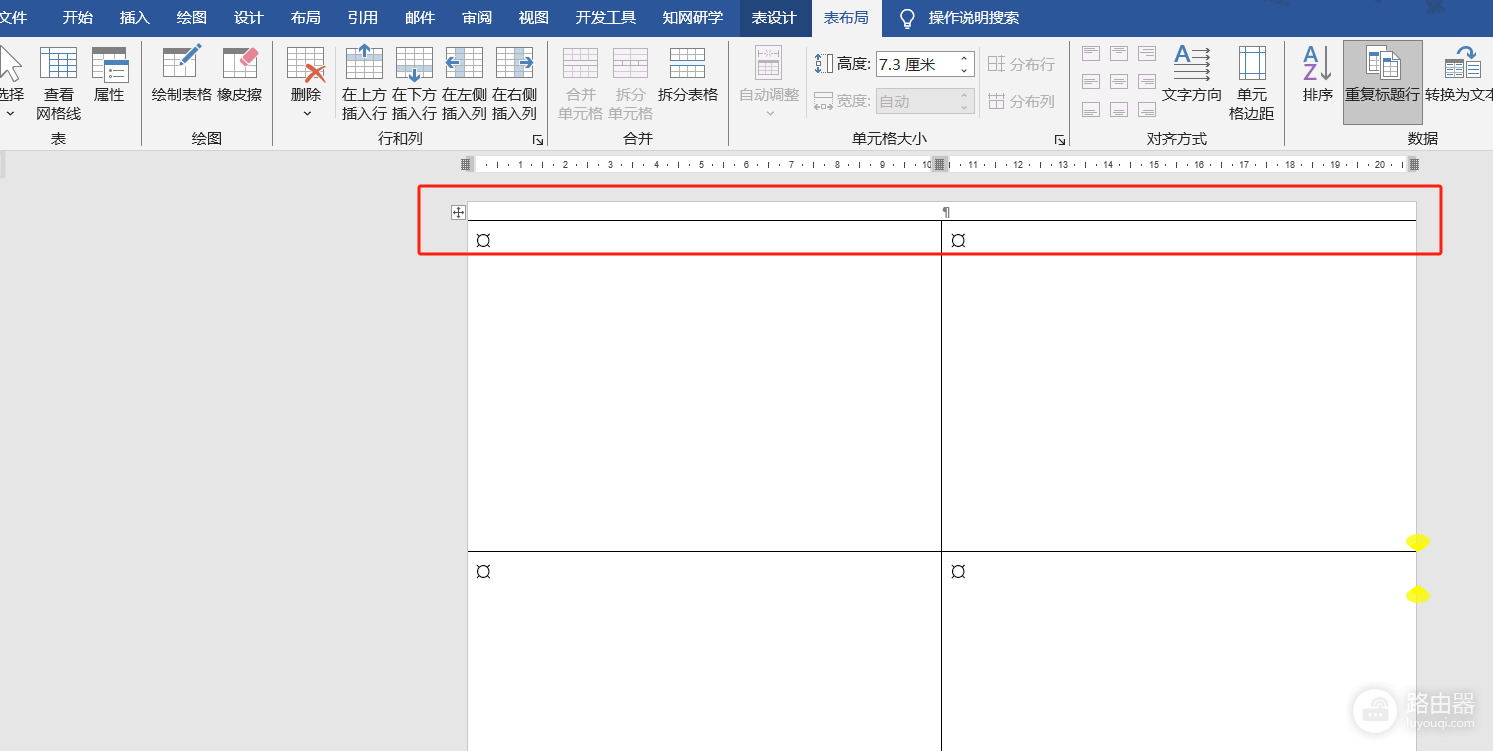 word表格顶部空白无法消除怎么办?表格上方间距修复教程