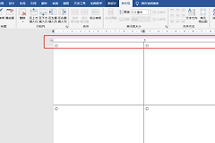 word表格顶部空白无法消除怎么办？表格上方间距修复教程