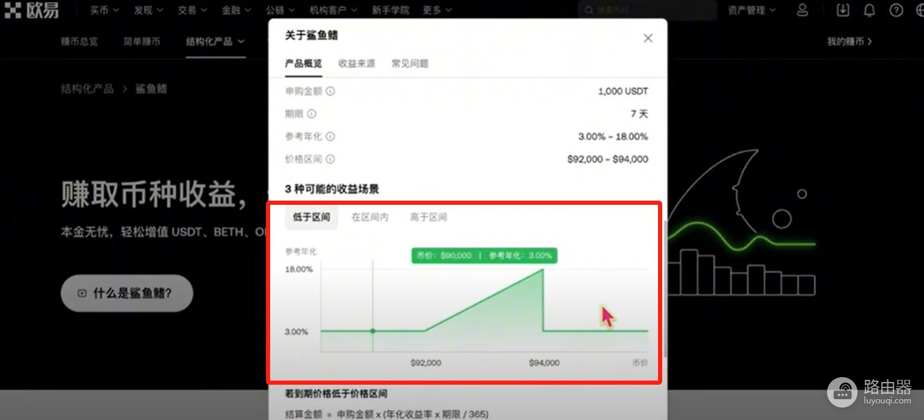 OKX交易所赚币方法有哪些？适合新手的OKX赚币方式