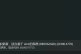 win11更新报错0x80073712怎么办？KB5062660损坏修复教程