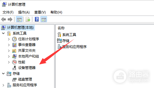 win11音频设备卸载不了解决方法