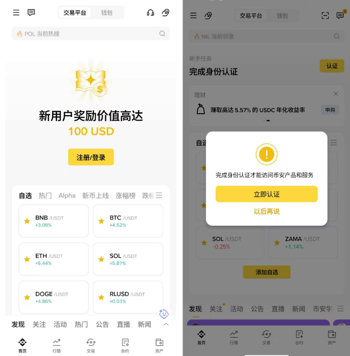 SpaceX怎么买?国内用户安币App购买SPCX美股完整教程
