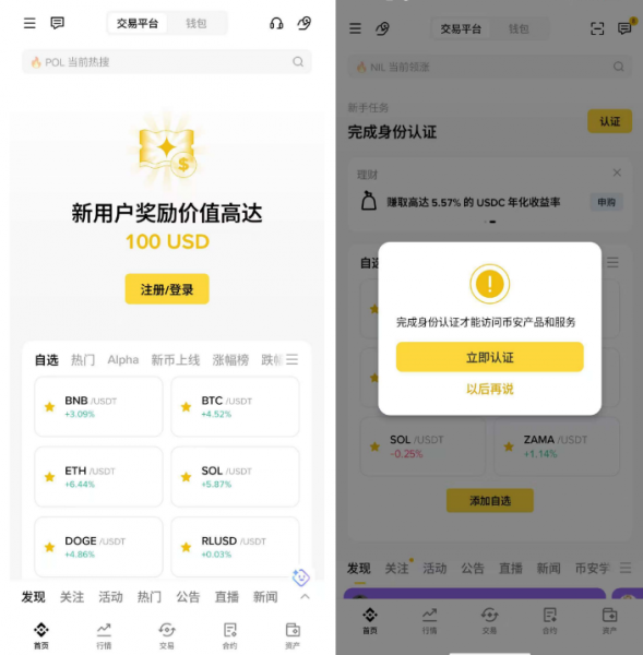 SpaceX怎么买?国内用户安币App购买SPCX美股完整教程