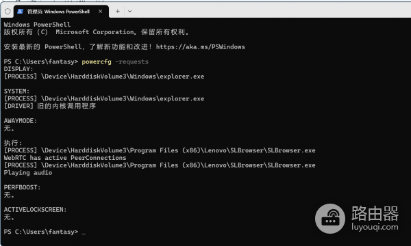 win11无法自动息屏怎么办?explorer.exe阻止系统睡眠解决方法