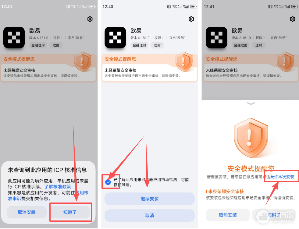 欧意App怎么下载?官方安装包获取+解决安卓拦截失败问题
