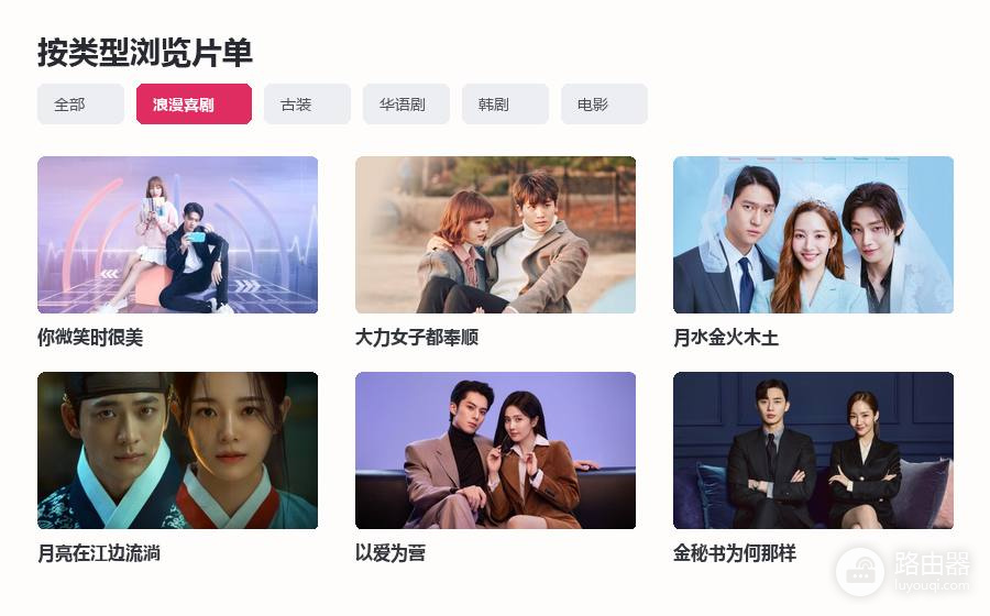 桃子tv网页版回家网址 桃子tv官网网站永久登录入口